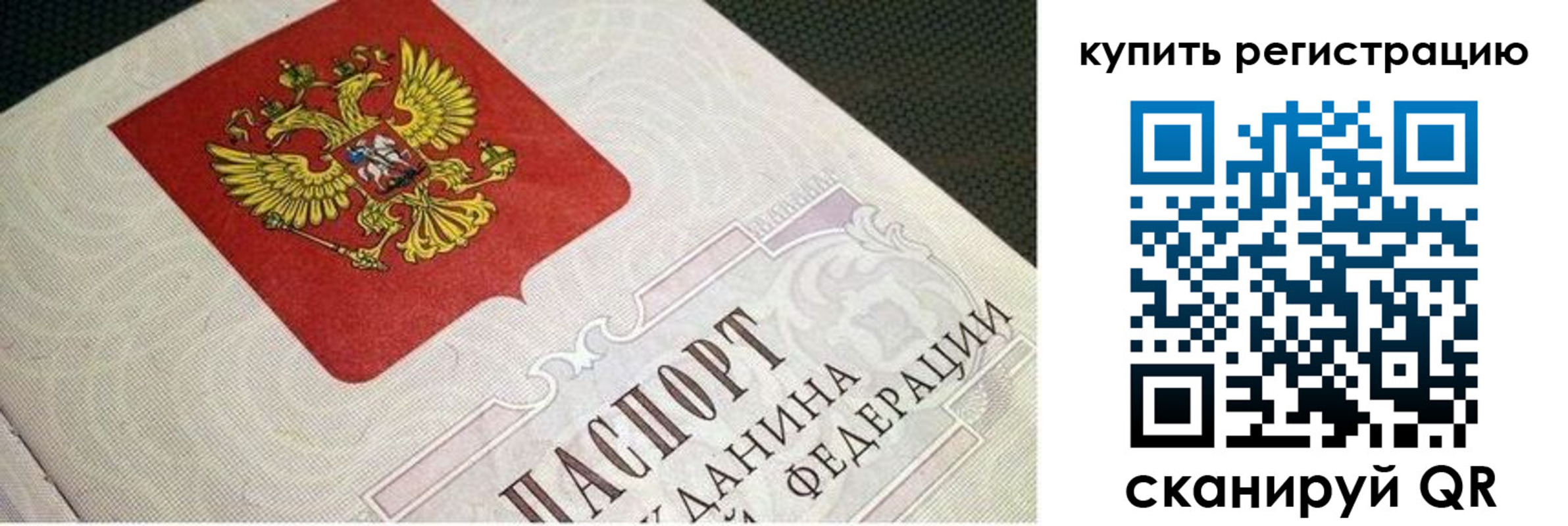 регистрация в Железногорск-Илимском