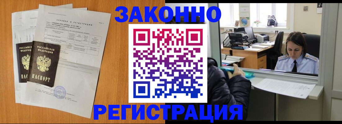 прописка для школы в Железногорск-Илимском