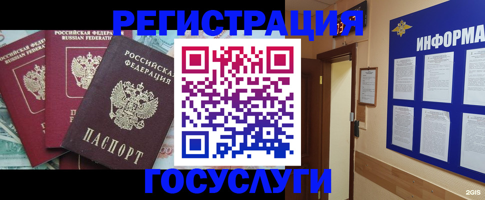найти адрес прописки в Железногорск-Илимском