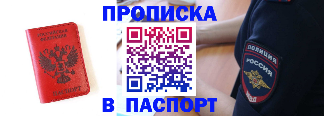 временная регистрация недорого в Железногорск-Илимском