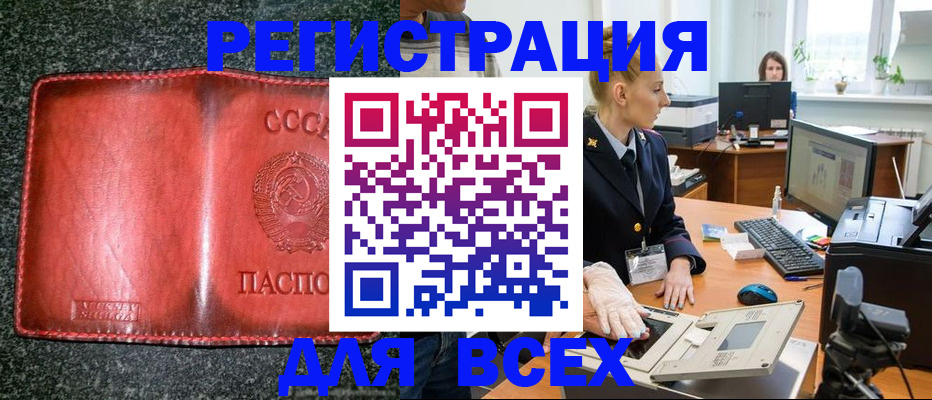 прописка поиск в Железногорск-Илимском